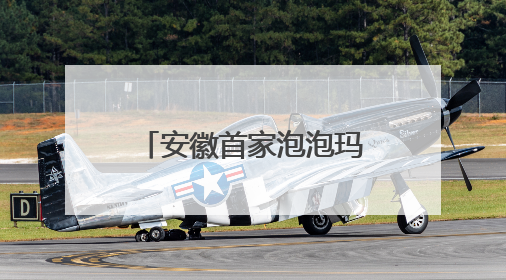 安徽首家泡泡玛特城市旗舰店落地合肥蜀山区