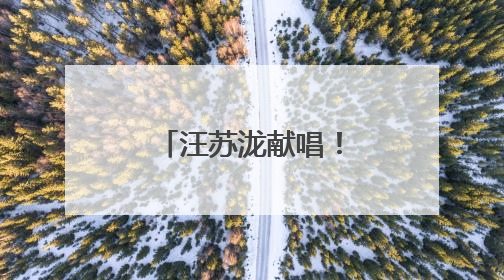 汪苏泷献唱！迪士尼·皮克斯《地球特派员》开启超前点映